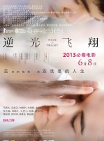 福林云雨初试后传