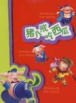 短头发女佣