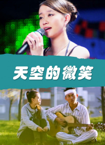 秘密的爱